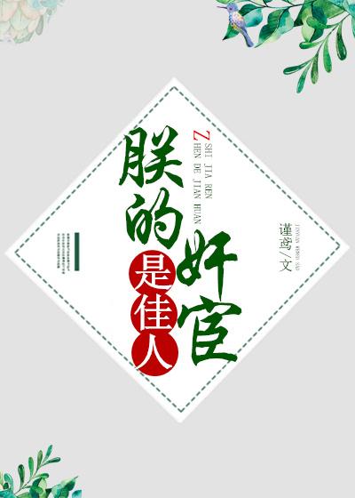 朕的臣子们都古穿今了笔趣阁