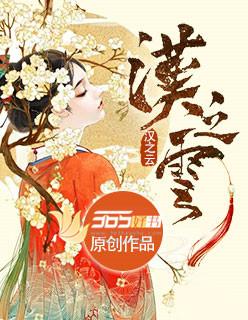 汉之云神魔异事录全图鉴